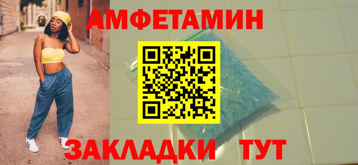 Амфетамин Premium Майский