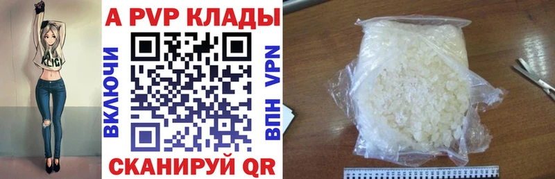 цена наркотик Майский A PVP крисы CK