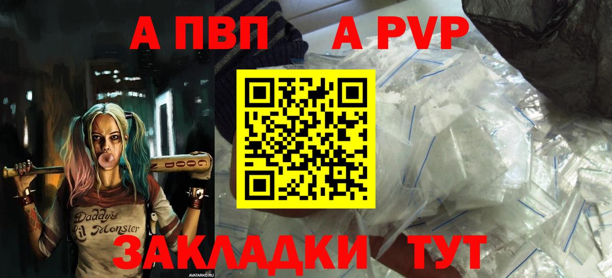 A PVP Crystall Майский