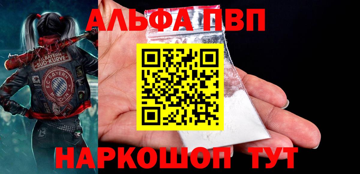 A-PVP СК  APVP крисы CK  A PVP мука  Вход с VPN  Майский 