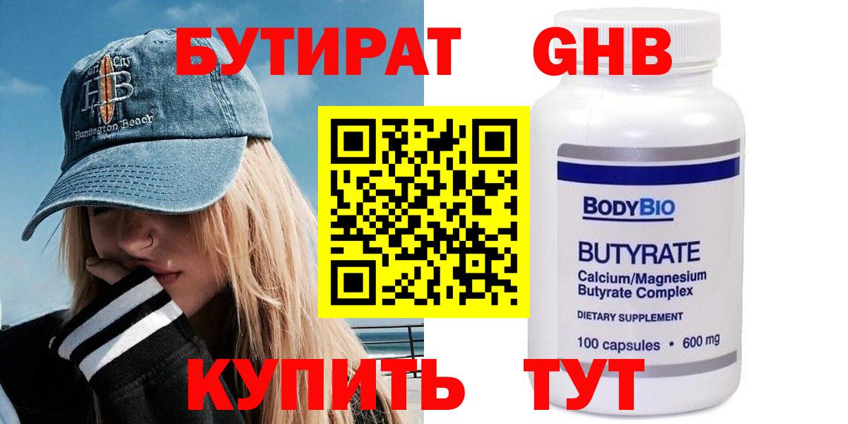 Майский  Бутират буратино  Вход с VPN 