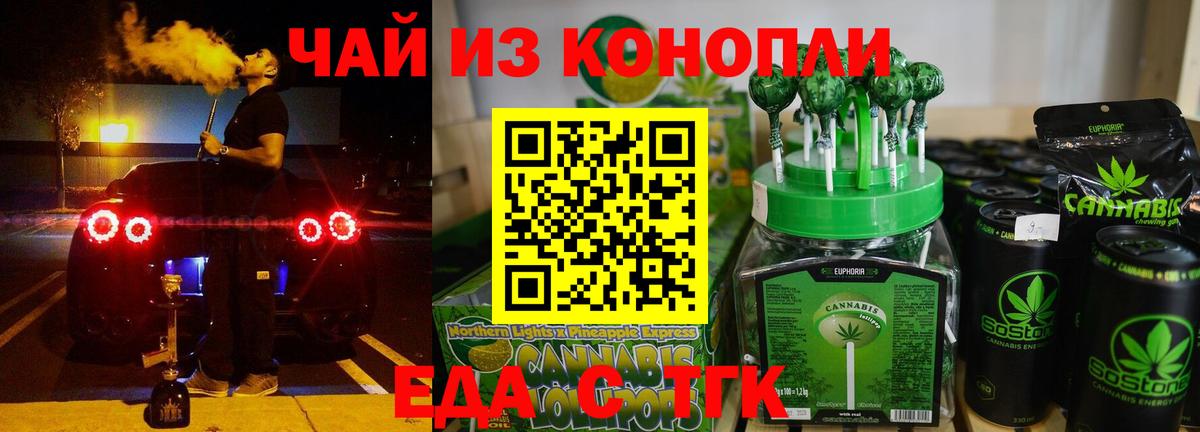 Майский  Печенье с ТГК конопля  Вход с VPN 
