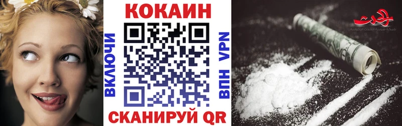КОКАИН VHQ  купить наркоту  Майский 