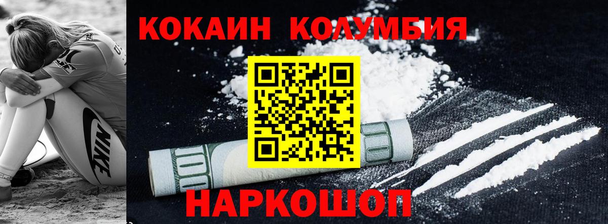 COCAIN Эквадор Майский
