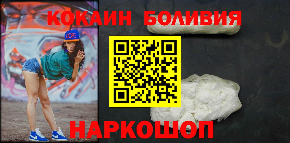Cocaine Columbia  Cocaine  Майский  Вход с VPN  Кокаин 98% 