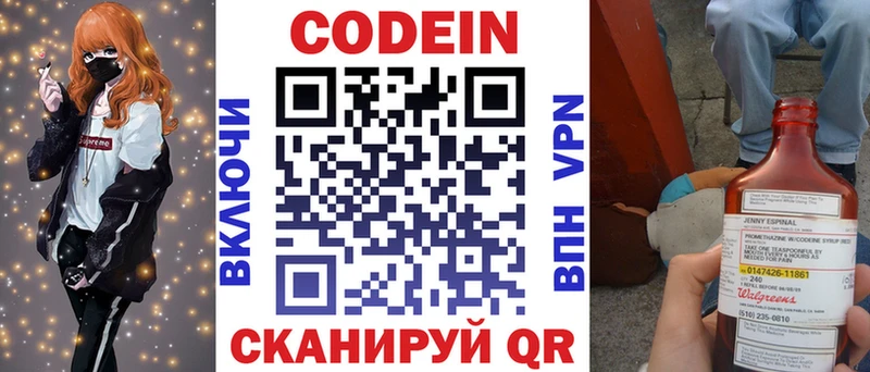 darknet телеграм  Майский  Кодеин Purple Drank 