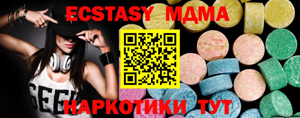 Экстази 280 MDMA  Вход с VPN  Экстази Punisher  Майский 