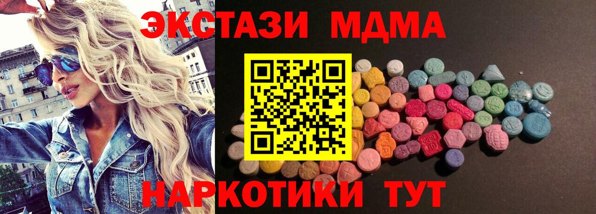 Ecstasy 250 мг Майский