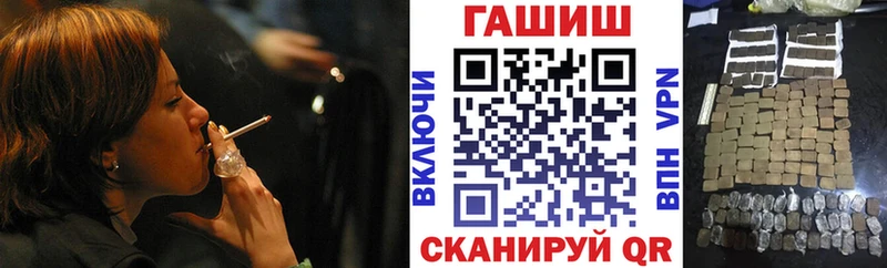 ГАШИШ гашик  даркнет сайт  Майский 
