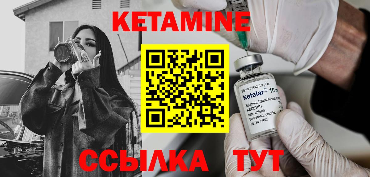 Майский  Кетамин ketamine  Вход с VPN 