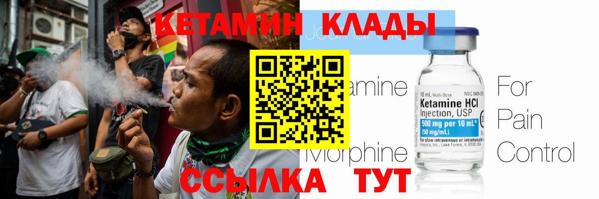 КЕТАМИН VHQ Майский