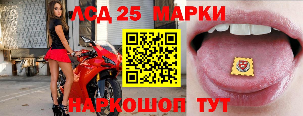 Лсд 25 экстази кислота  Вход с VPN  Майский 