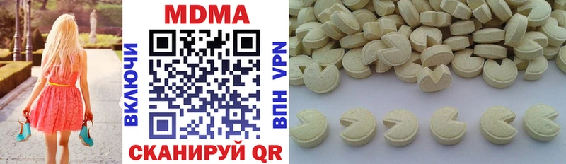 купить наркотики цена  Майский  darknet Telegram  MDMA Molly 
