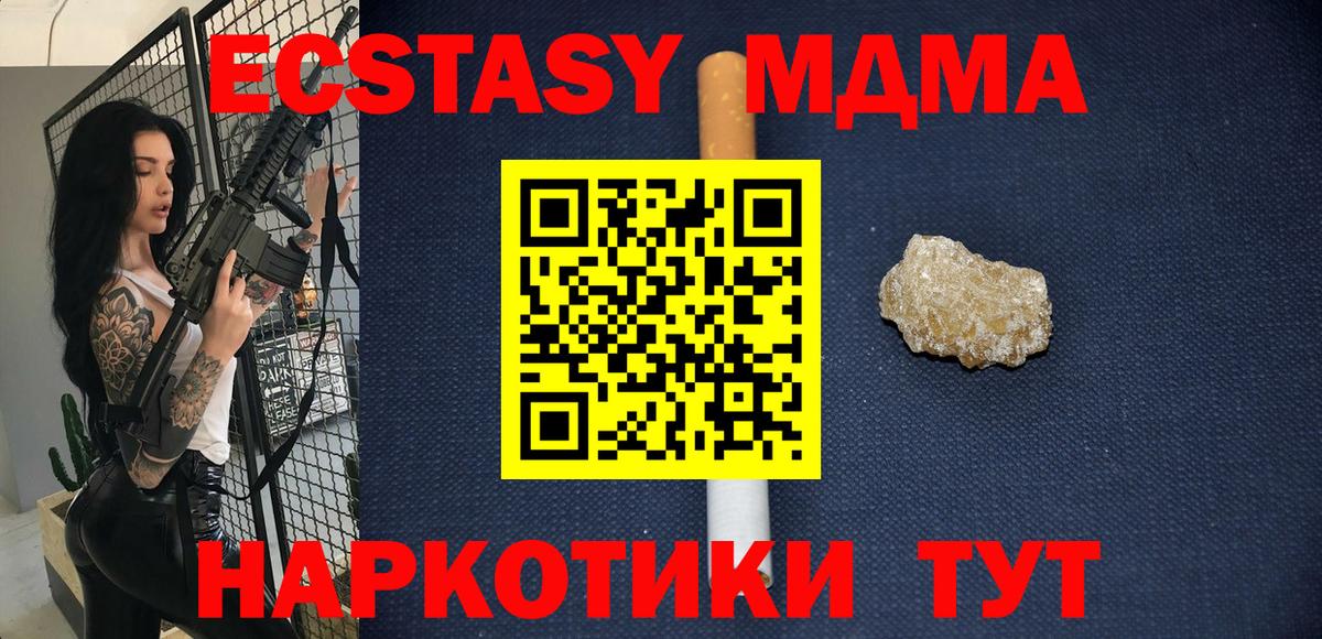 Майский  МДМА crystal  Вход с VPN  MDMA Molly 