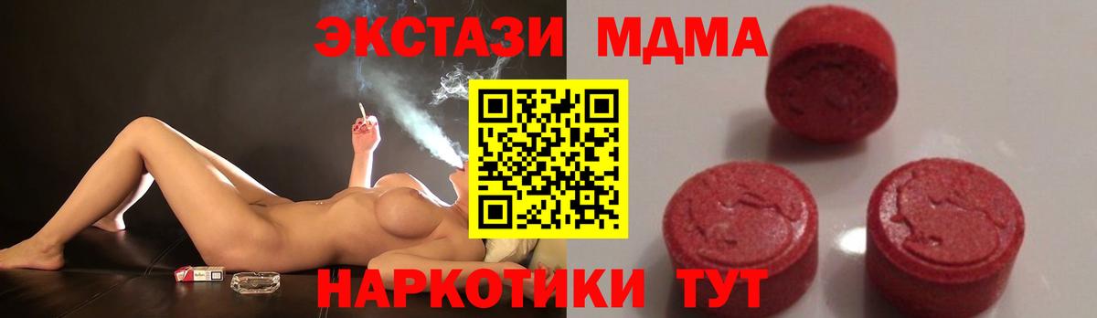 МДМА кристаллы Майский