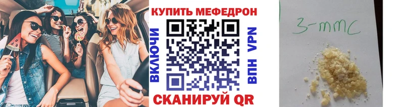 Меф кристаллы  Майский 