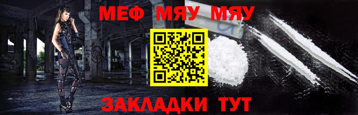 Меф  Майский