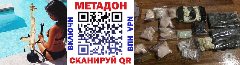 Метадон methadone дарк нет официальный сайт Майский закладка