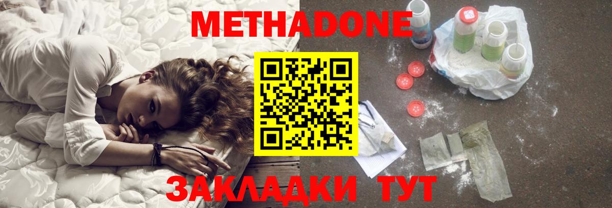 Метадон мёд Майский