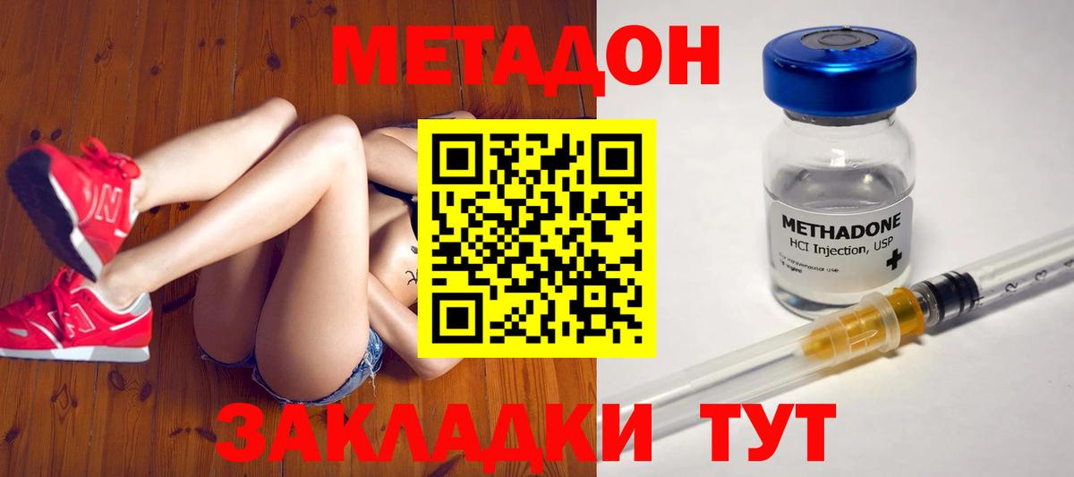 МЕТАДОН VHQ  Вход с VPN  Майский 