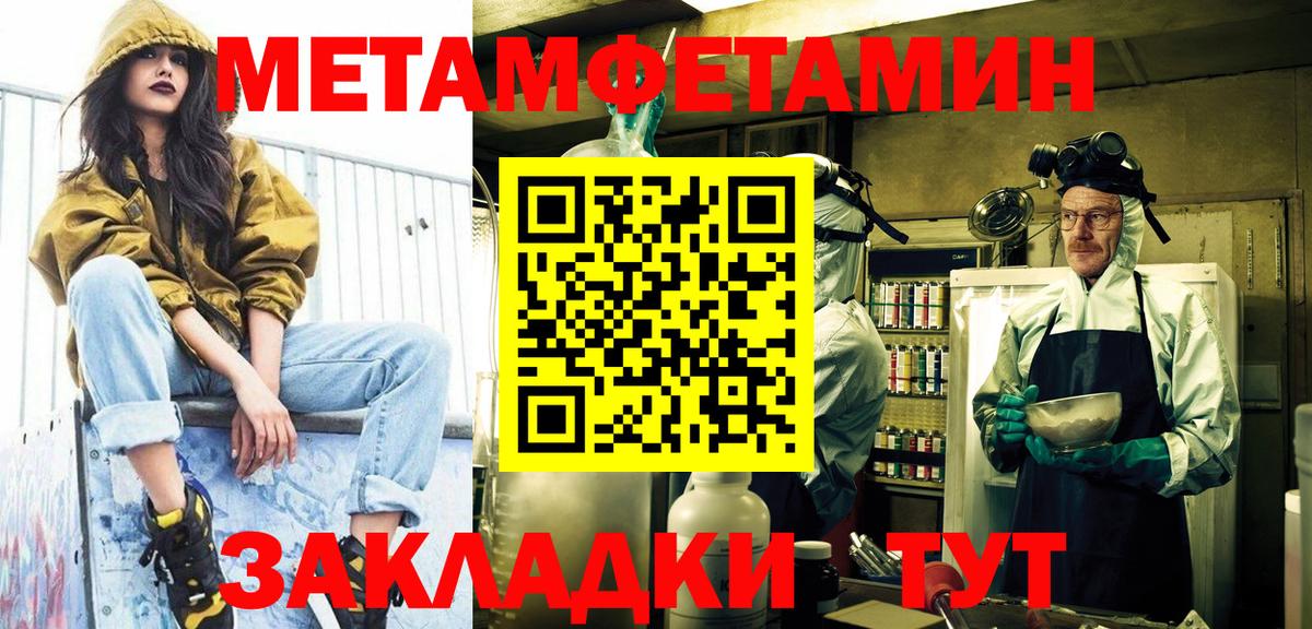 Метамфетамин витя  Вход с VPN  Майский 