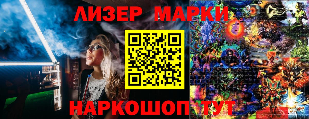 Марки 25I-NBOMe 1,8мг Майский