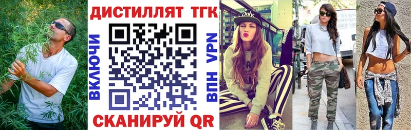 Дистиллят ТГК концентрат  Майский 