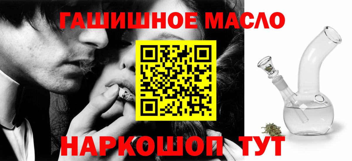 ТГК гашишное масло Майский