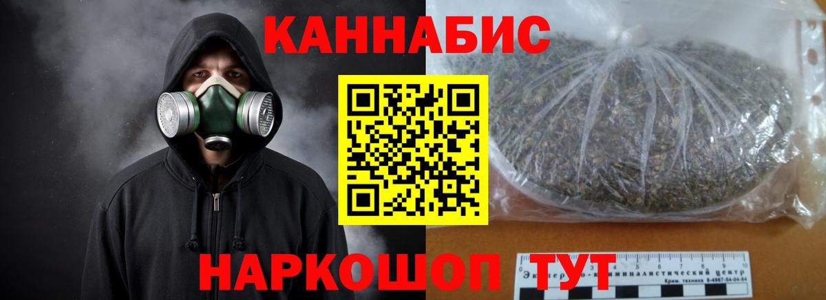 МАРИХУАНА White Widow  Вход с VPN  Шишки марихуана VHQ  Конопля THC 21%  Майский 